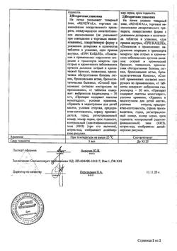 27529-Сертификат Амброксол Реневал, таблетки 30 мг 20 шт-39