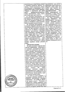 27529-Сертификат Амброксол Реневал, таблетки 30 мг 20 шт-17