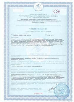 27531-Сертификат Weleda Детский шампунь-гель для волос и тела Апельсин, 150 мл 1 шт-1