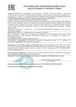 27536-Сертификат Oleos Морская соль для ванн Упругость кожи, 400 г 1 шт-1