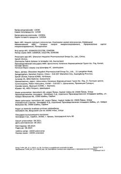 27537-Сертификат Гепатромбин Г, мазь для ректального и наружного применения 20 г 1 шт-19