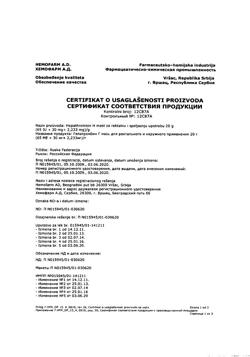 27537-Сертификат Гепатромбин Г, мазь для ректального и наружного применения 20 г 1 шт-28
