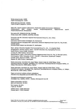 27537-Сертификат Гепатромбин Г, мазь для ректального и наружного применения 20 г 1 шт-39