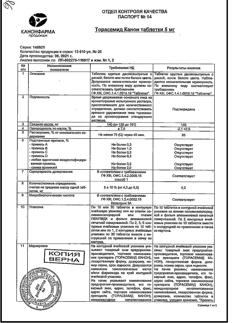27539-Сертификат Торасемид Канон, таблетки 5 мг 20 шт-5