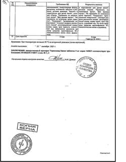 27539-Сертификат Торасемид Канон, таблетки 5 мг 20 шт-4