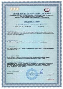 27551-Сертификат Tena Slip Bariatric Super подгузники для взрослых Бариатрик р. 3XL (175 см-244 см), 8 шт-1