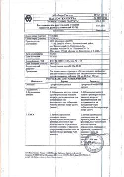 27554-Сертификат Октреотид-депо, лиофилизат д/приг суспензии для в/м введ пролонг действия 30 мг фл 1 шт-10