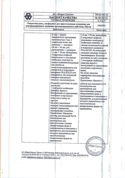 27554-Сертификат Октреотид-депо, лиофилизат д/приг суспензии для в/м введ пролонг действия 30 мг фл 1 шт-6