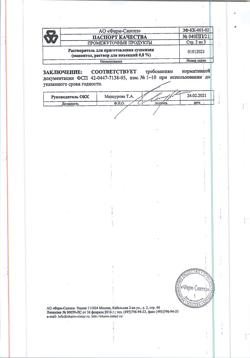 27554-Сертификат Октреотид-депо, лиофилизат д/приг суспензии для в/м введ пролонг действия 30 мг фл 1 шт-1