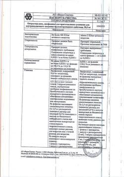 27554-Сертификат Октреотид-депо, лиофилизат д/приг суспензии для в/м введ пролонг действия 30 мг фл 1 шт-5