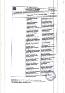 27554-Сертификат Октреотид-депо, лиофилизат д/приг суспензии для в/м введ пролонг действия 30 мг фл 1 шт-8