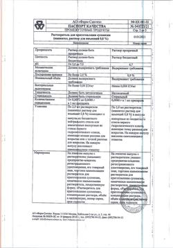 27554-Сертификат Октреотид-депо, лиофилизат д/приг суспензии для в/м введ пролонг действия 30 мг фл 1 шт-11