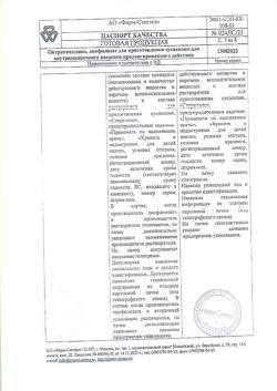 27554-Сертификат Октреотид-депо, лиофилизат д/приг суспензии для в/м введ пролонг действия 30 мг фл 1 шт-14