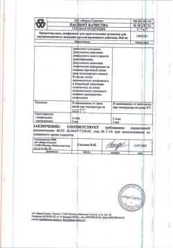 27554-Сертификат Октреотид-депо, лиофилизат д/приг суспензии для в/м введ пролонг действия 30 мг фл 1 шт-9