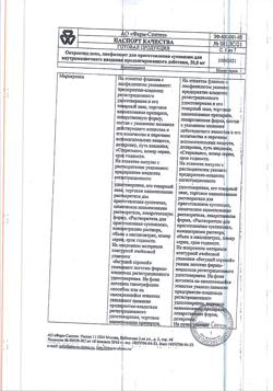 27554-Сертификат Октреотид-депо, лиофилизат д/приг суспензии для в/м введ пролонг действия 30 мг фл 1 шт-7