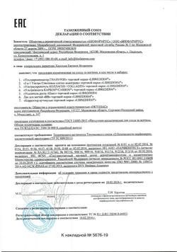 27568-Сертификат Либридерм (Librederm) Стволовые клетки винограда Средство по уходу за ногтями 3в1 Ультра, 10 мл 1 шт-1