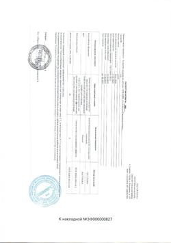 27568-Сертификат Либридерм (Librederm) Стволовые клетки винограда Средство по уходу за ногтями 3в1 Ультра, 10 мл 1 шт-2