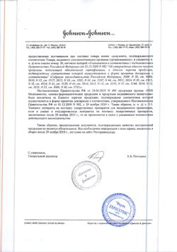 2758-Сертификат Ксеплион, суспензия для в/м введ пролонг действия 100 мг/мл 1 мл шприцы 1 шт-2