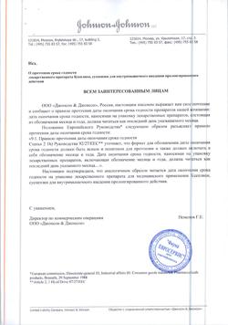 2758-Сертификат Ксеплион, суспензия для в/м введ пролонг действия 100 мг/мл 1 мл шприцы 1 шт-3