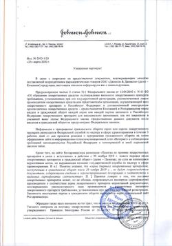 2758-Сертификат Ксеплион, суспензия для в/м введ пролонг действия 100 мг/мл 1 мл шприцы 1 шт-1