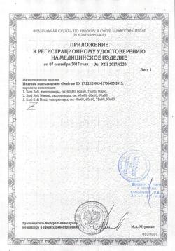 27583-Сертификат Seni Soft Basic простыни (пеленки) 90х60см, 10 шт-5