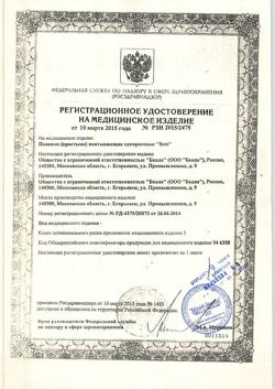 27583-Сертификат Seni Soft Basic простыни (пеленки) 90х60см, 10 шт-1