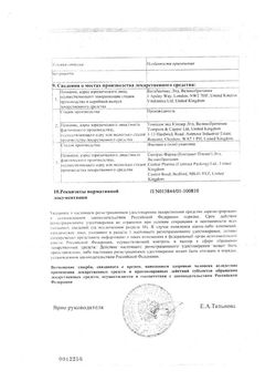 Сертификат МЕНОПЕЙС КАПСУЛЫ №30-1