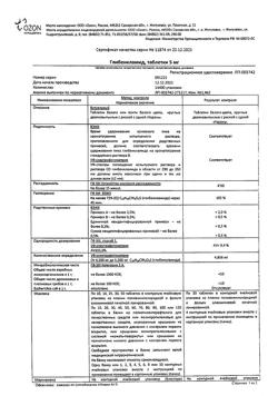 276-Сертификат Глибенкламид, таблетки 5 мг 120 шт-1