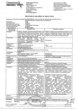 27606-Сертификат Пароксетин-СЗ, таблетки покрыт.плен.об. 20 мг 30 шт-2