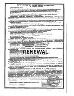 27613-Сертификат Кеторолак Реневал, таблетки покрыт.плен.об. 10 мг 14 шт-1