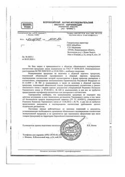 2762-Сертификат Маска медицинская 3-х слойная одноразовая на резинках ГОСТ Невис, 10 шт-7