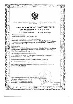 2762-Сертификат Маска медицинская 3-х слойная одноразовая на резинках ГОСТ Невис, 10 шт-6