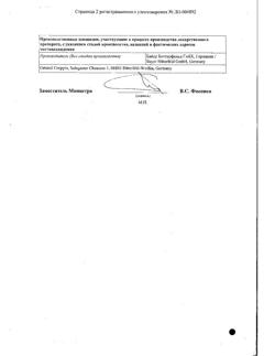 27625-Сертификат Тералив 275, таблетки покрыт.плен.об. 275 мг 12 шт-4