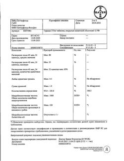 27625-Сертификат Тералив 275, таблетки покрыт.плен.об. 275 мг 12 шт-14