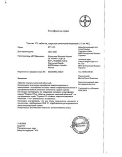 27625-Сертификат Тералив 275, таблетки покрыт.плен.об. 275 мг 12 шт-10