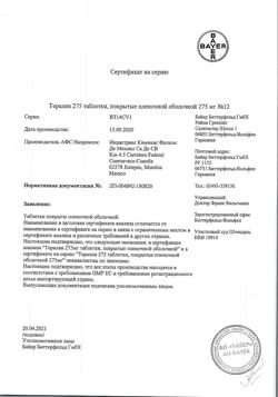 27625-Сертификат Тералив 275, таблетки покрыт.плен.об. 275 мг 12 шт-19