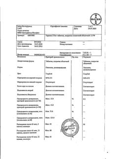 27625-Сертификат Тералив 275, таблетки покрыт.плен.об. 275 мг 12 шт-12