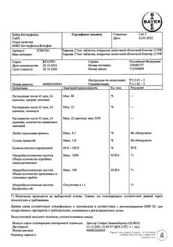 27625-Сертификат Тералив 275, таблетки покрыт.плен.об. 275 мг 12 шт-23