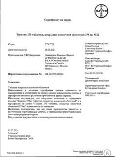 27625-Сертификат Тералив 275, таблетки покрыт.плен.об. 275 мг 12 шт-5