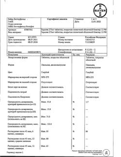 27625-Сертификат Тералив 275, таблетки покрыт.плен.об. 275 мг 12 шт-7