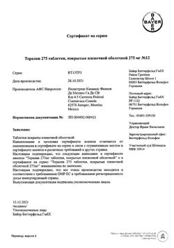 27625-Сертификат Тералив 275, таблетки покрыт.плен.об. 275 мг 12 шт-1