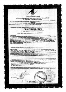 27629-Сертификат Нутридринк Компакт Протеин бутылочки кофе, 125 мл 4 шт-1