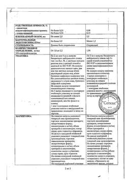 27632-Сертификат Ондансетрон, раствор для в/в и в/м введ. 2 мг/мл 2 мл 5 шт-1