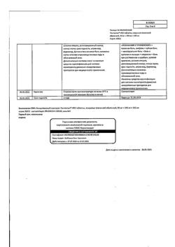 2764-Сертификат Пенталгин Нео, таблетки покрыт.плен.об. 50 мг+220 мг+325 мг  20 шт-22