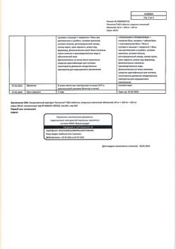 2764-Сертификат Пенталгин Нео, таблетки покрыт.плен.об. 50 мг+220 мг+325 мг  20 шт-15