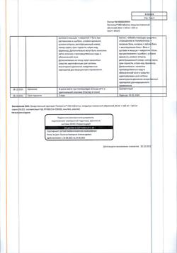 2764-Сертификат Пенталгин Нео, таблетки покрыт.плен.об. 50 мг+220 мг+325 мг  20 шт-2