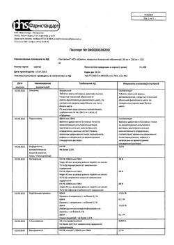 2764-Сертификат Пенталгин Нео, таблетки покрыт.плен.об. 50 мг+220 мг+325 мг  20 шт-9