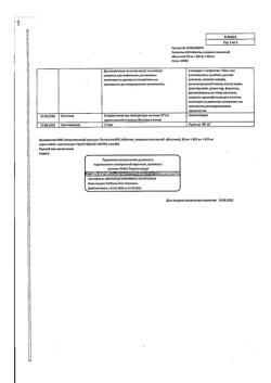 2764-Сертификат Пенталгин Нео, таблетки покрыт.плен.об. 50 мг+220 мг+325 мг  20 шт-11