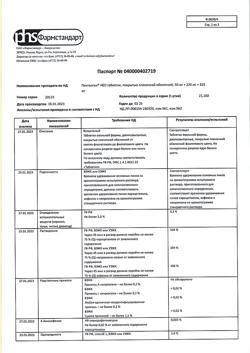 2764-Сертификат Пенталгин Нео, таблетки покрыт.плен.об. 50 мг+220 мг+325 мг  20 шт-13