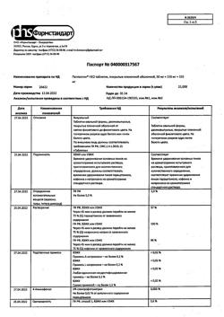 2764-Сертификат Пенталгин Нео, таблетки покрыт.плен.об. 50 мг+220 мг+325 мг  20 шт-6
